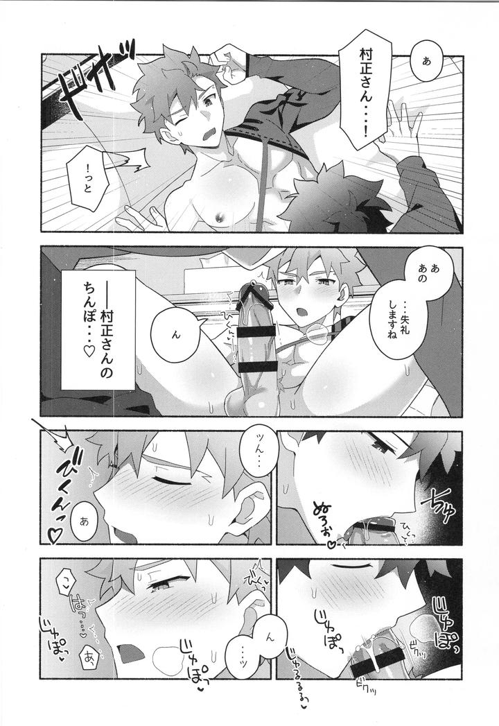 Fate-Grand-Order-Dj-Muramasa-Senko-Maniax-By-Glutamicacid-Tanunosuke-Jp page 131