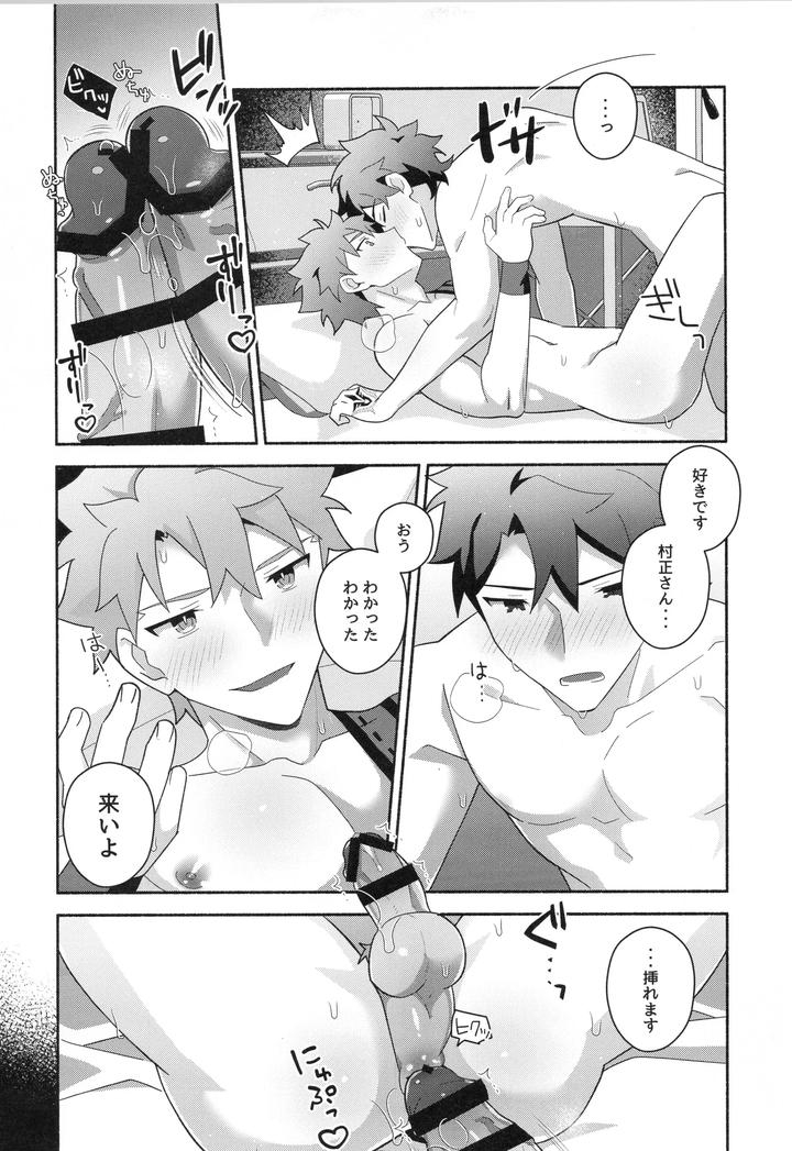 Fate-Grand-Order-Dj-Muramasa-Senko-Maniax-By-Glutamicacid-Tanunosuke-Jp page 134