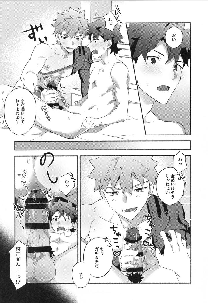 Fate-Grand-Order-Dj-Muramasa-Senko-Maniax-By-Glutamicacid-Tanunosuke-Jp page 138
