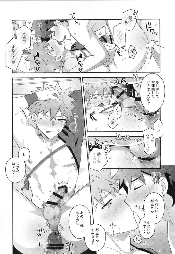 Fate-Grand-Order-Dj-Muramasa-Senko-Maniax-By-Glutamicacid-Tanunosuke-Jp page 142