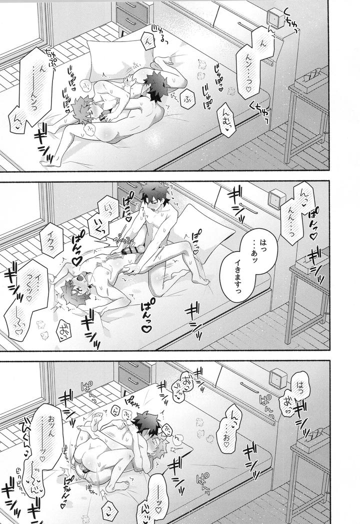 Fate-Grand-Order-Dj-Muramasa-Senko-Maniax-By-Glutamicacid-Tanunosuke-Jp page 144