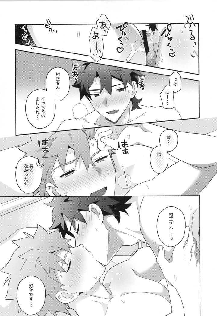 Fate-Grand-Order-Dj-Muramasa-Senko-Maniax-By-Glutamicacid-Tanunosuke-Jp page 146