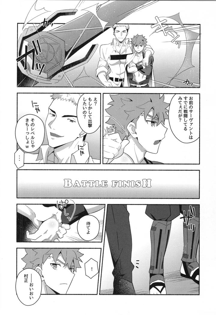 Fate-Grand-Order-Dj-Muramasa-Senko-Maniax-By-Glutamicacid-Tanunosuke-Jp page 155