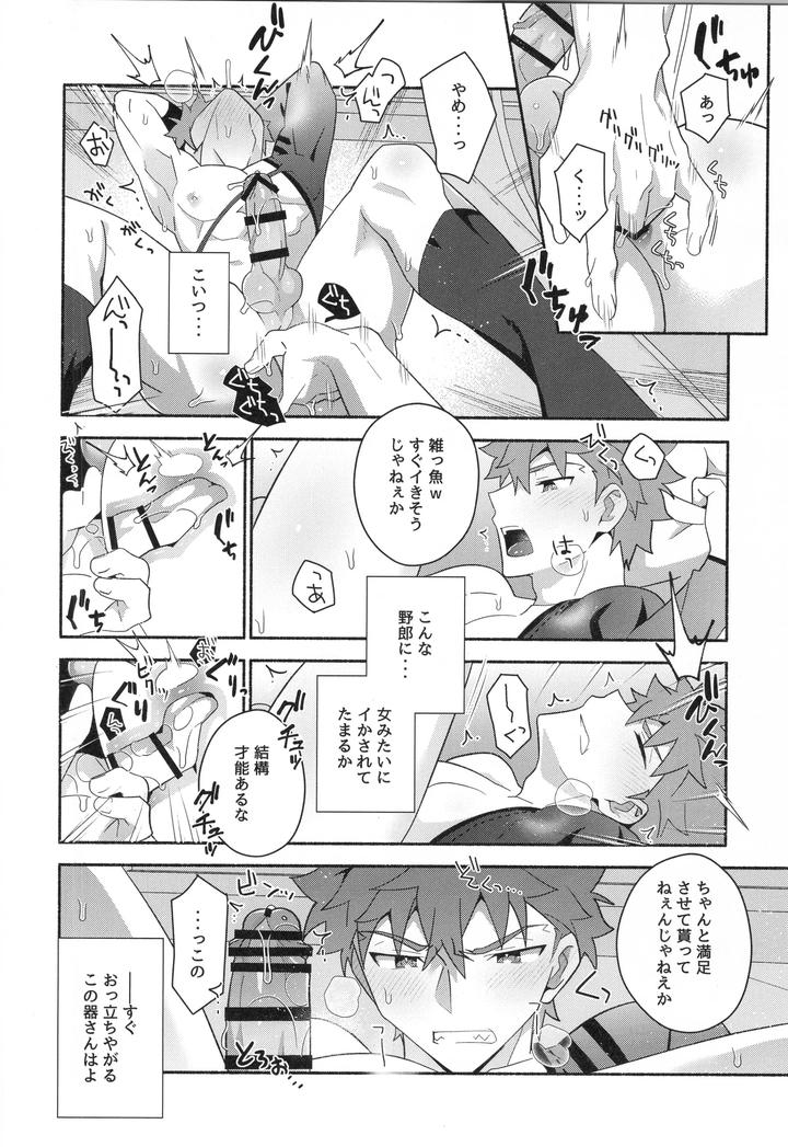 Fate-Grand-Order-Dj-Muramasa-Senko-Maniax-By-Glutamicacid-Tanunosuke-Jp page 159