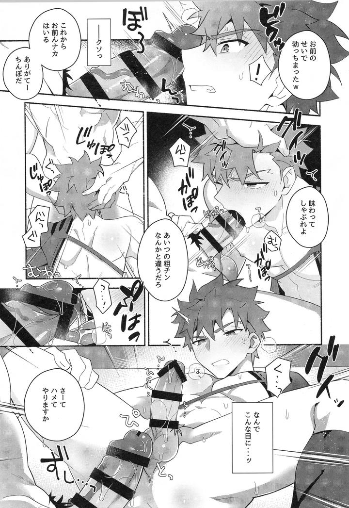 Fate-Grand-Order-Dj-Muramasa-Senko-Maniax-By-Glutamicacid-Tanunosuke-Jp page 162