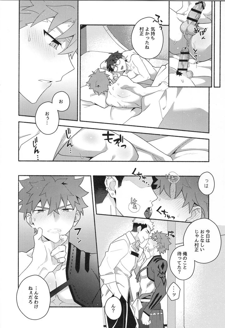 Fate-Grand-Order-Dj-Muramasa-Senko-Maniax-By-Glutamicacid-Tanunosuke-Jp page 167
