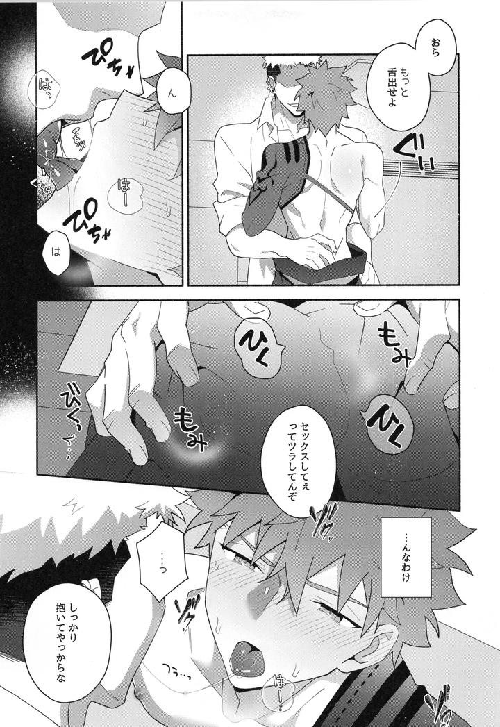 Fate-Grand-Order-Dj-Muramasa-Senko-Maniax-By-Glutamicacid-Tanunosuke-Jp page 168