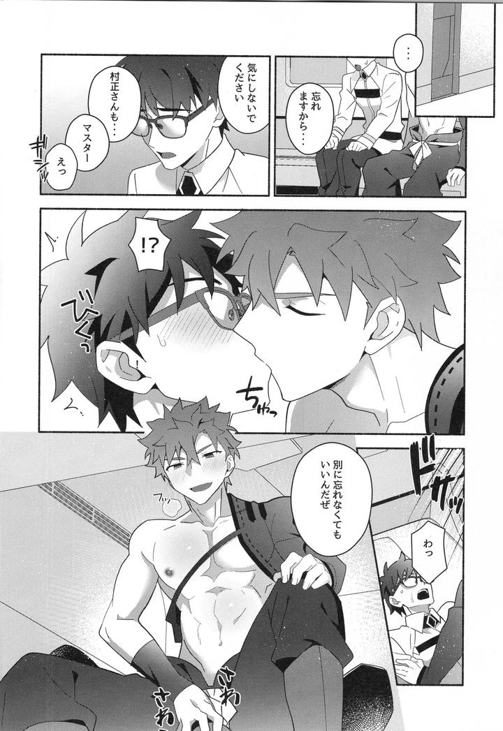 Fate-Grand-Order-Dj-Muramasa-Senko-Maniax-By-Glutamicacid-Tanunosuke-Jp page 175