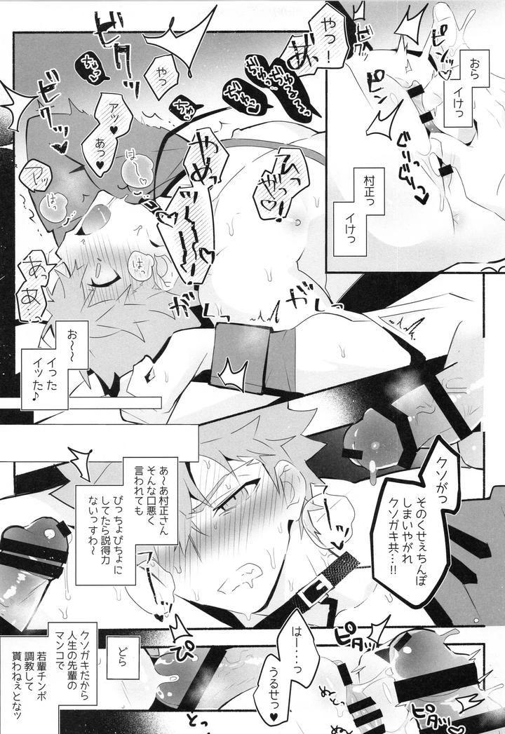 Fate-Grand-Order-Dj-Muramasa-Senko-Maniax-By-Glutamicacid-Tanunosuke-Jp page 182