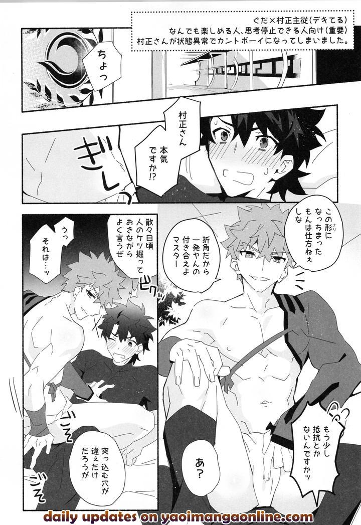Fate-Grand-Order-Dj-Muramasa-Senko-Maniax-By-Glutamicacid-Tanunosuke-Jp page 192