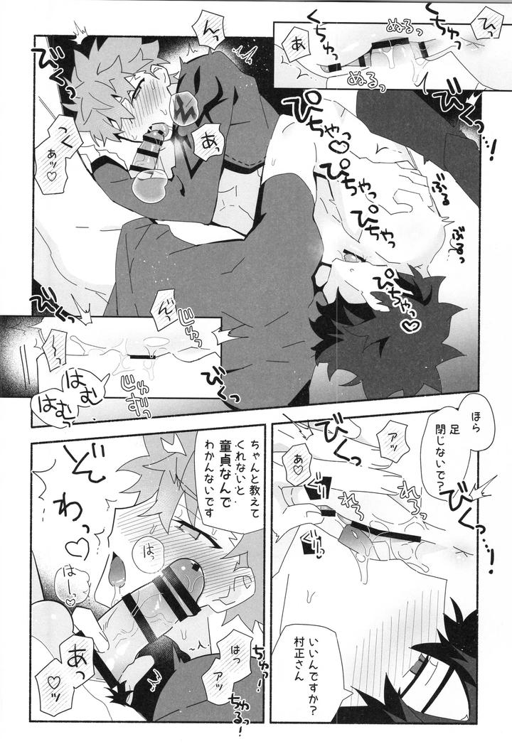 Fate-Grand-Order-Dj-Muramasa-Senko-Maniax-By-Glutamicacid-Tanunosuke-Jp page 195