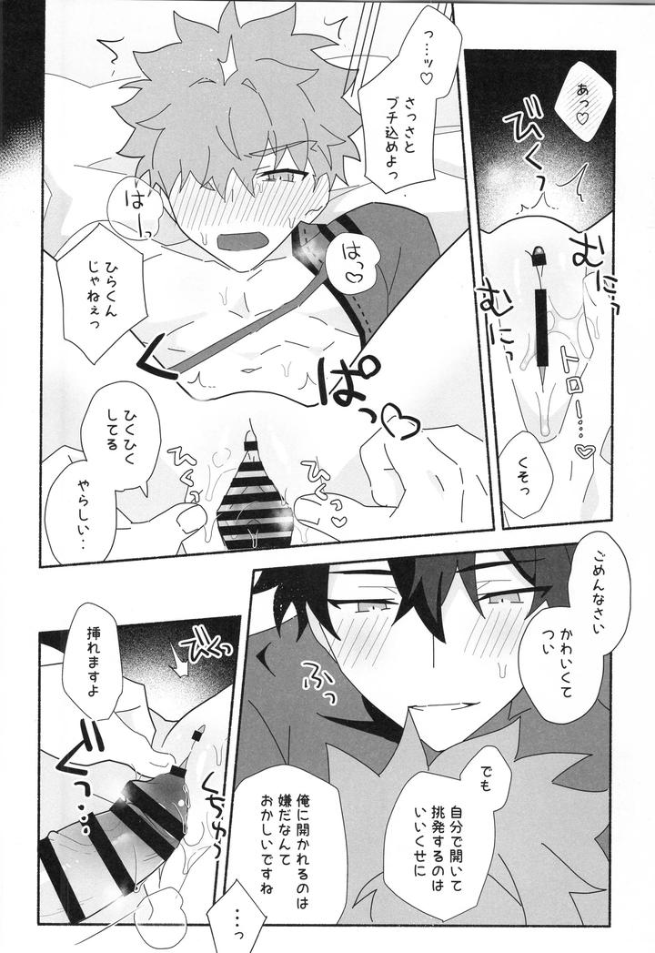 Fate-Grand-Order-Dj-Muramasa-Senko-Maniax-By-Glutamicacid-Tanunosuke-Jp page 197