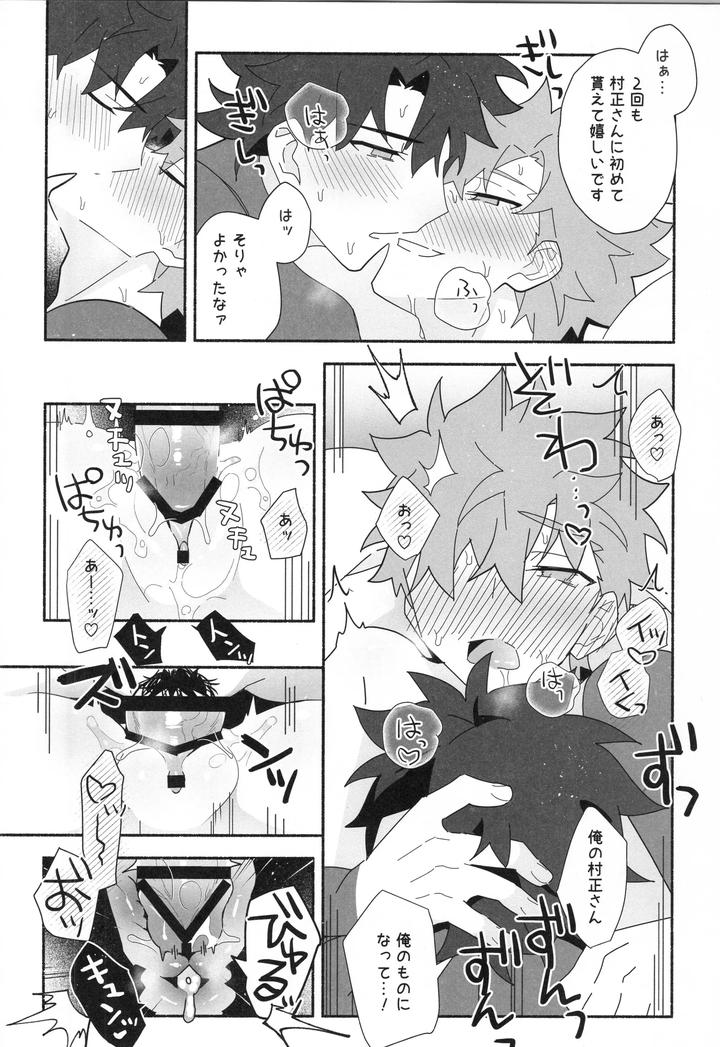 Fate-Grand-Order-Dj-Muramasa-Senko-Maniax-By-Glutamicacid-Tanunosuke-Jp page 201