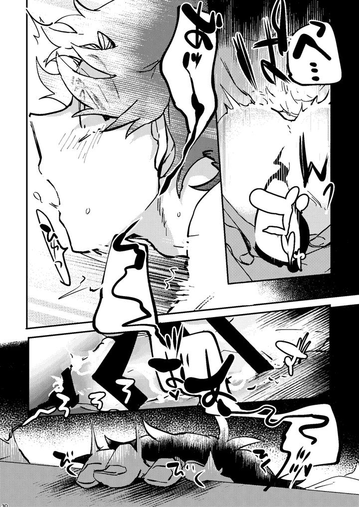 Fate-Grand-Order-Dj-One-Of-The-Consequences-Jp page 26