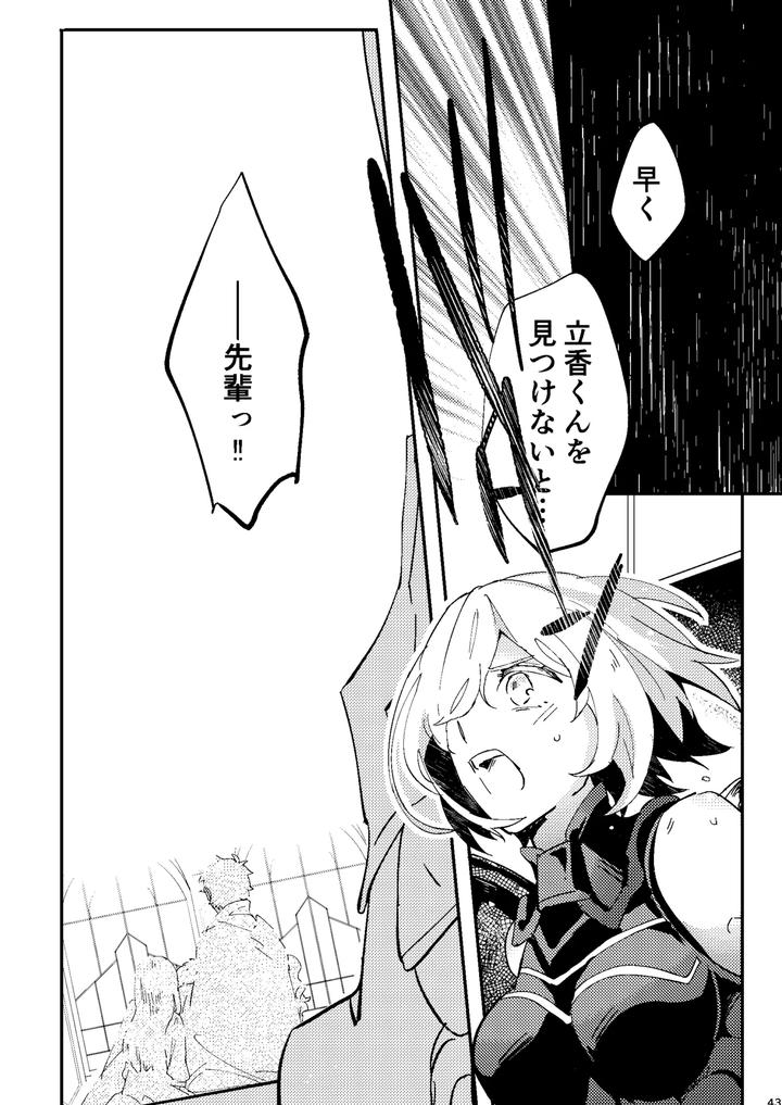 Fate-Grand-Order-Dj-One-Of-The-Consequences-Jp page 39