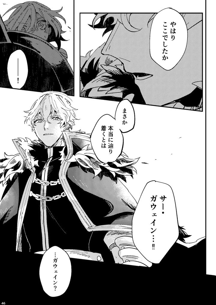 Fate-Grand-Order-Dj-One-Of-The-Consequences-Jp page 42