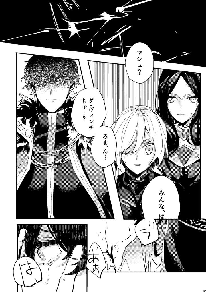 Fate-Grand-Order-Dj-One-Of-The-Consequences-Jp page 45