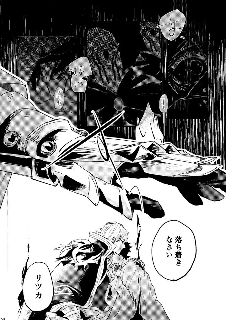 Fate-Grand-Order-Dj-One-Of-The-Consequences-Jp page 46
