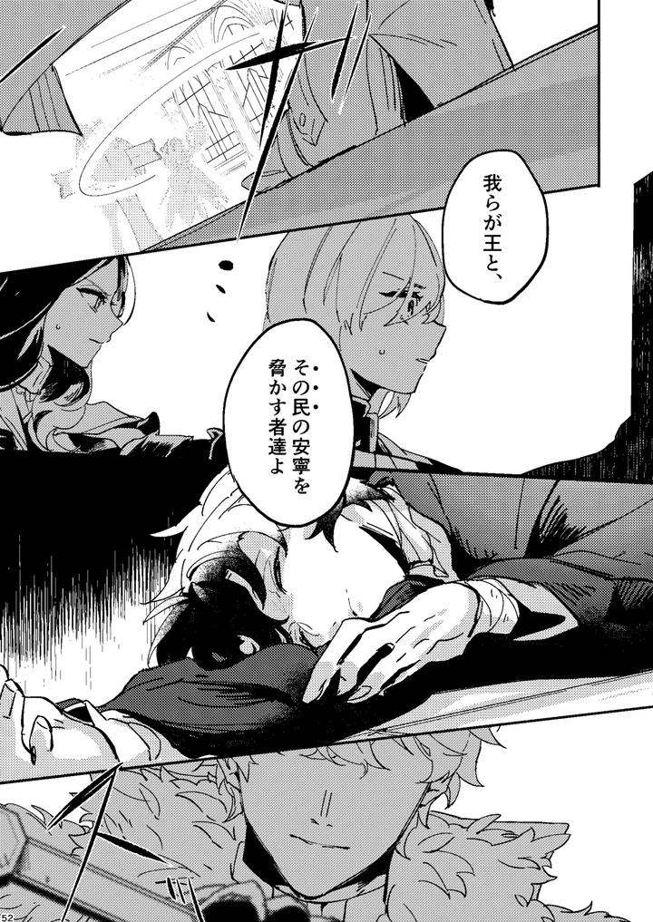 Fate-Grand-Order-Dj-One-Of-The-Consequences-Jp page 48