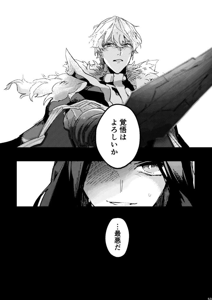 Fate-Grand-Order-Dj-One-Of-The-Consequences-Jp page 49