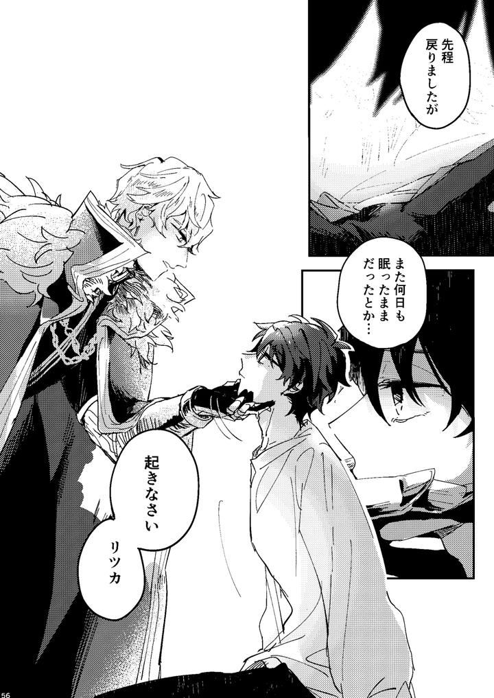 Fate-Grand-Order-Dj-One-Of-The-Consequences-Jp page 52