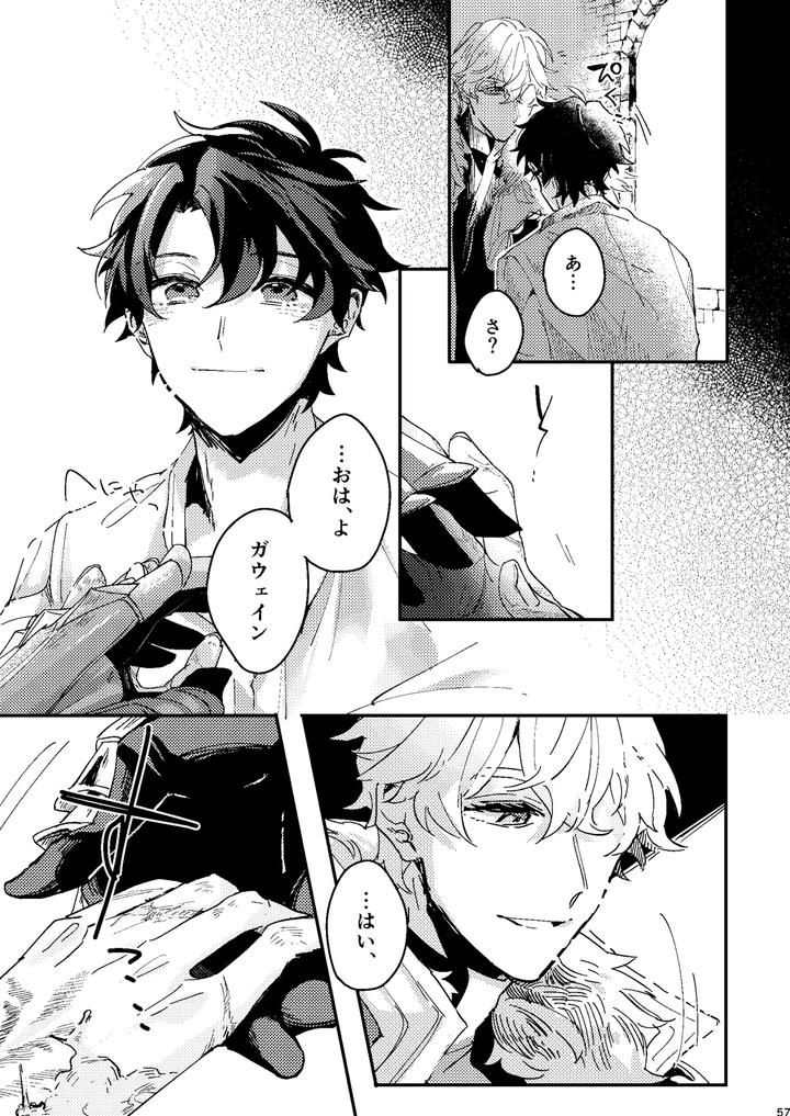 Fate-Grand-Order-Dj-One-Of-The-Consequences-Jp page 53