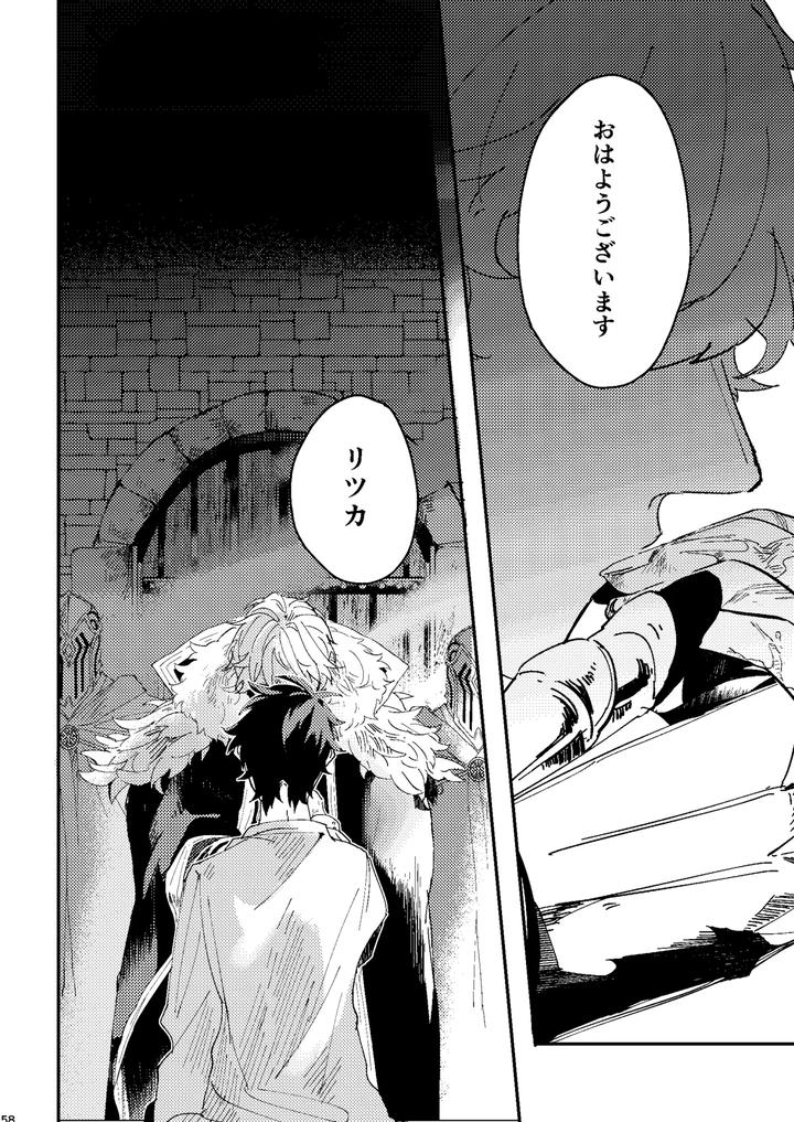 Fate-Grand-Order-Dj-One-Of-The-Consequences-Jp page 54
