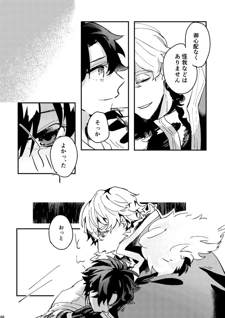 Fate-Grand-Order-Dj-One-Of-The-Consequences-Jp page 64