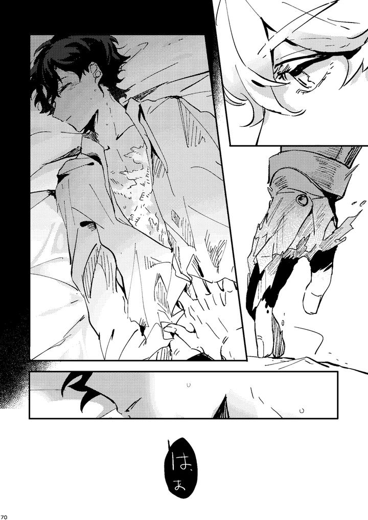 Fate-Grand-Order-Dj-One-Of-The-Consequences-Jp page 66