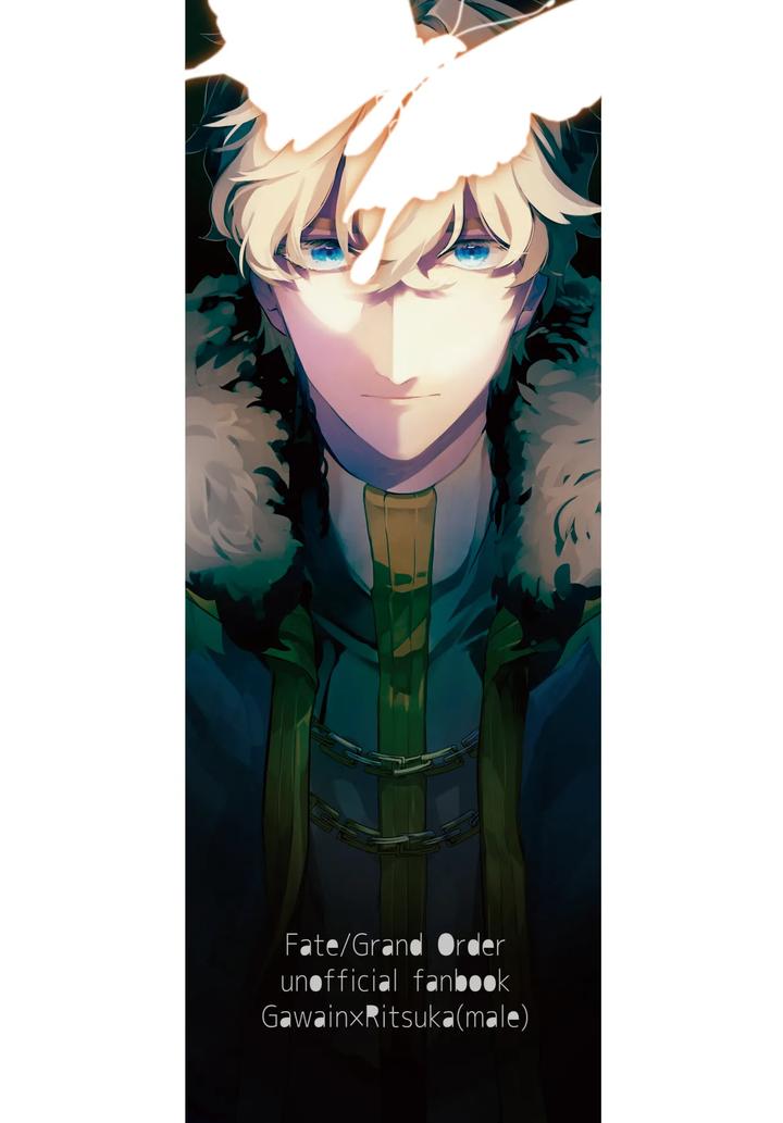 Fate-Grand-Order-Dj-One-Of-The-Consequences-Jp page 80
