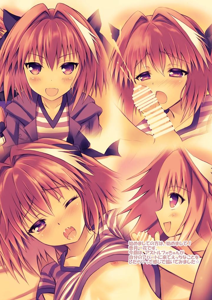 Fate-Grand-Order-Dj-Otokonoko-Astolfo-Kyun-Ecchi-Takusan-Shiyo☆-By-Maho-Shinsengumi-Kouzuki-Ichika-Jp page 3