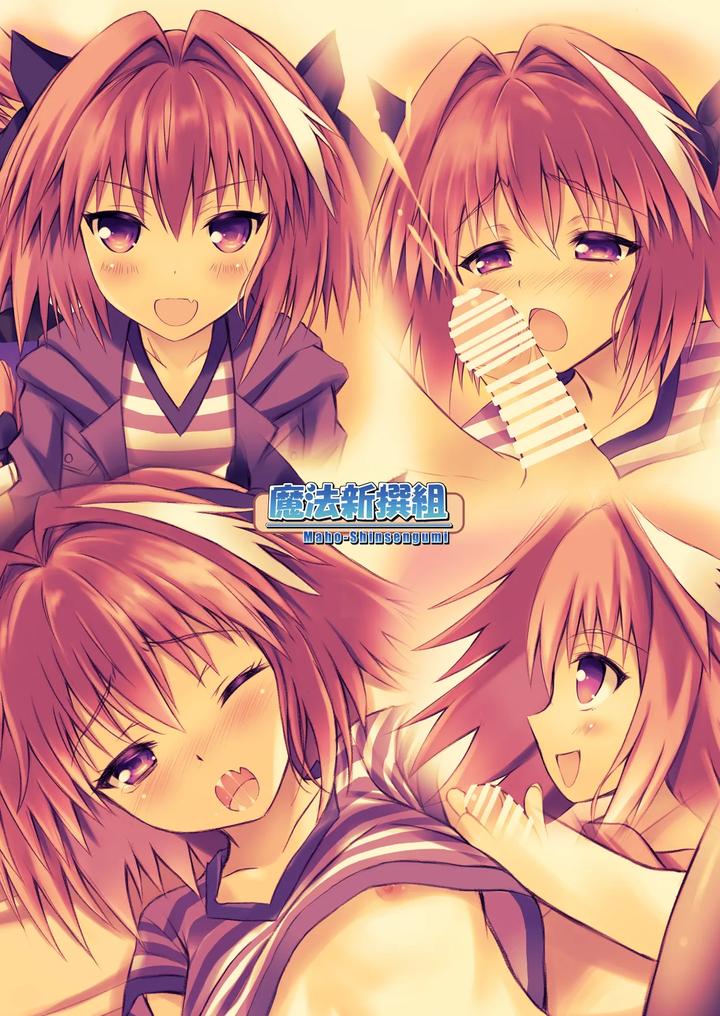 Fate-Grand-Order-Dj-Otokonoko-Astolfo-Kyun-Ecchi-Takusan-Shiyo☆-By-Maho-Shinsengumi-Kouzuki-Ichika-Jp page 16