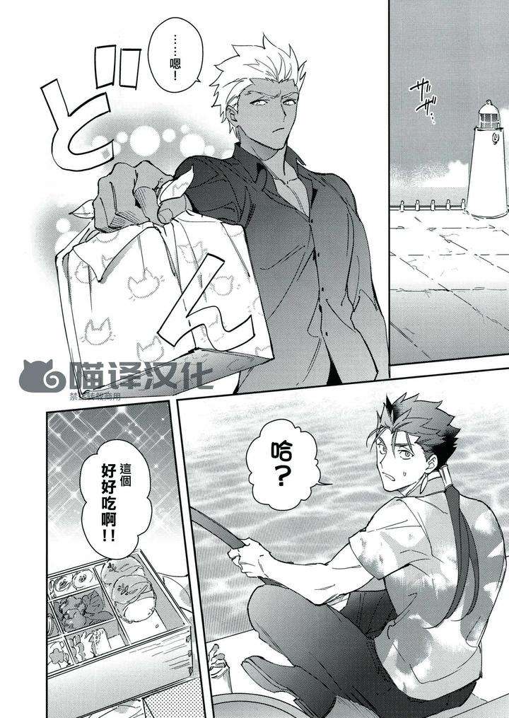Fate-Grand-Order-Dj-Seisya-No-Endororu-By-Yoke-Emya-Chn page 17