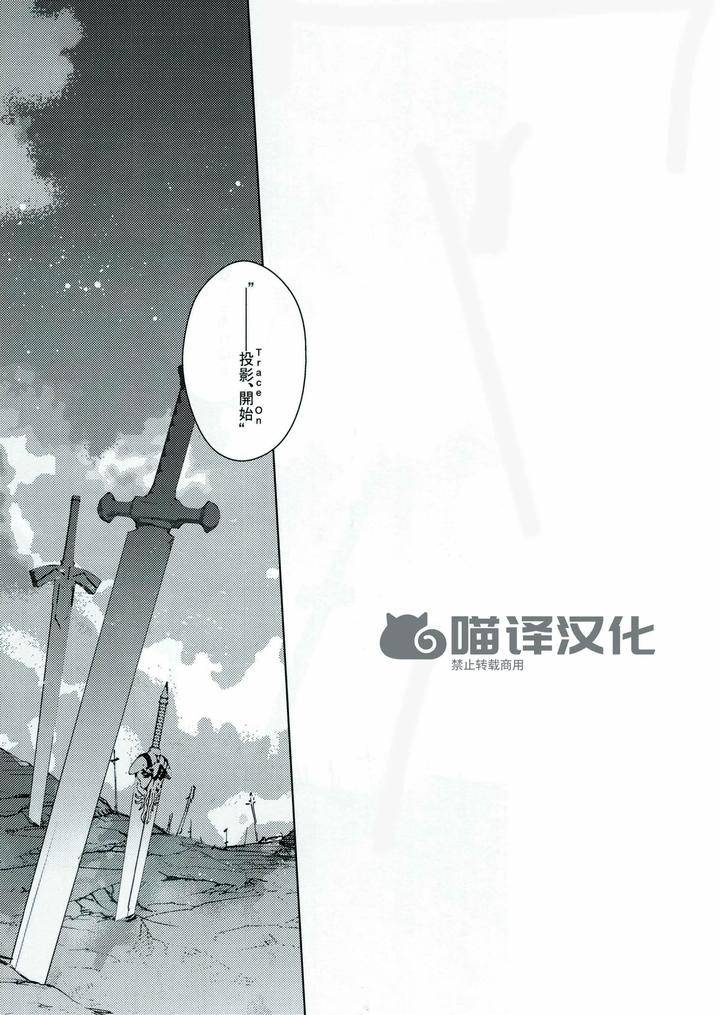 Fate-Grand-Order-Dj-Seisya-No-Endororu-By-Yoke-Emya-Chn page 58