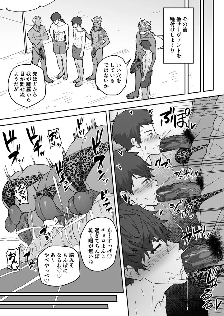 Fate-Grand-Order-Dj-Skeb-0122-0125-0126-0127-By-Pulin-Nabe-Kakenari-Uncensored-Eng page 24