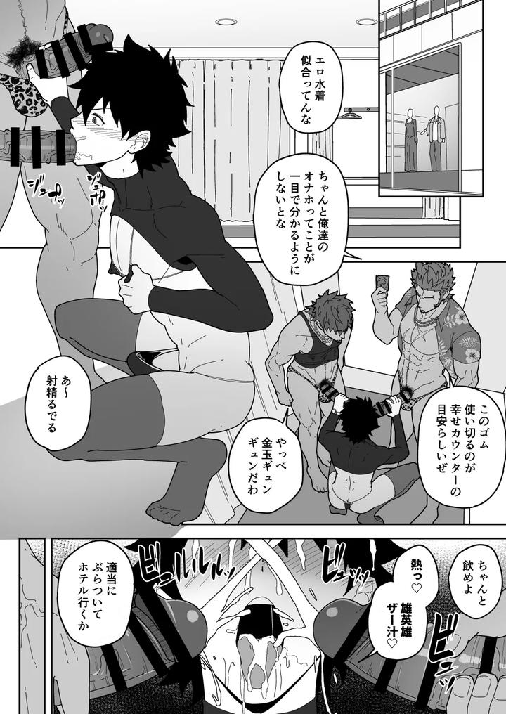 Fate-Grand-Order-Dj-Skeb-0122-0125-0126-0127-By-Pulin-Nabe-Kakenari-Uncensored-Eng page 28