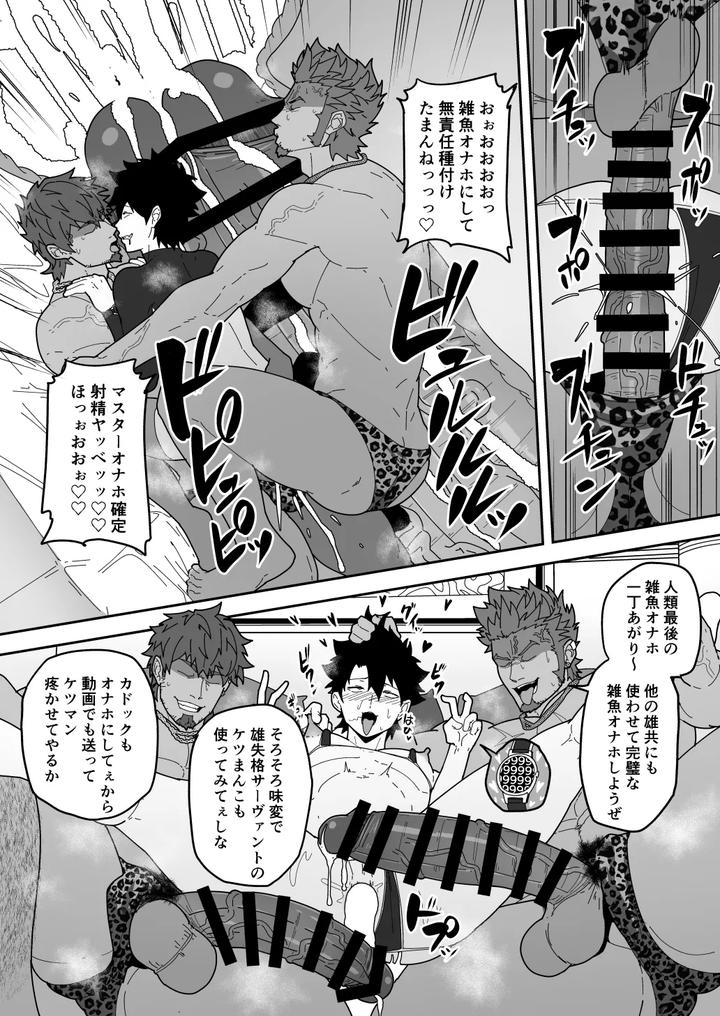 Fate-Grand-Order-Dj-Skeb-0122-0125-0126-0127-By-Pulin-Nabe-Kakenari-Uncensored-Eng page 30