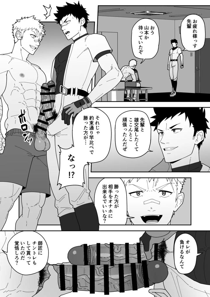 Fate-Grand-Order-Dj-Skeb-0122-0125-0126-0127-By-Pulin-Nabe-Kakenari-Uncensored-Eng page 31