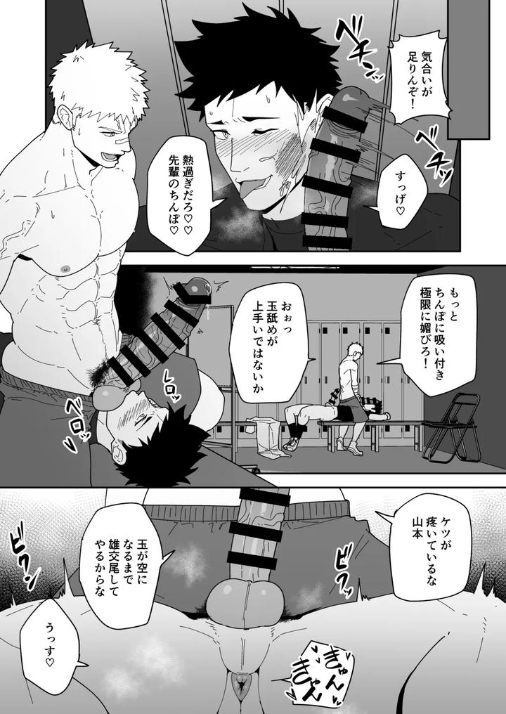 Fate-Grand-Order-Dj-Skeb-0122-0125-0126-0127-By-Pulin-Nabe-Kakenari-Uncensored-Eng page 32