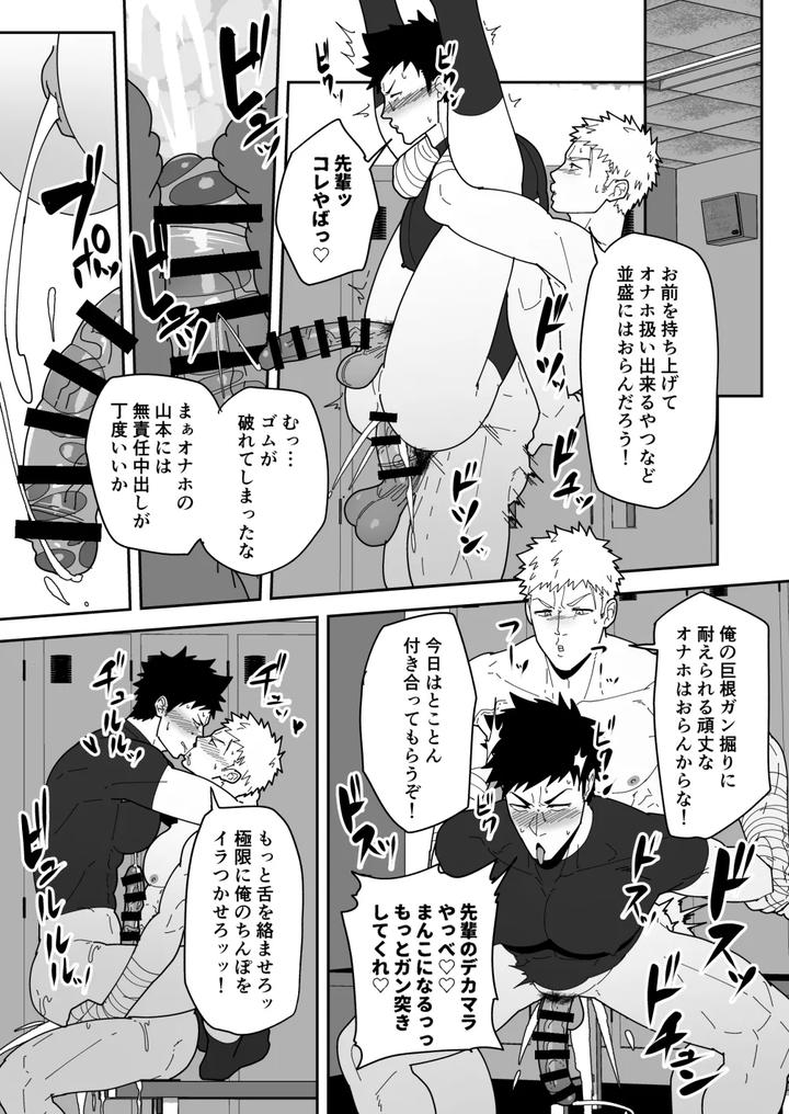 Fate-Grand-Order-Dj-Skeb-0122-0125-0126-0127-By-Pulin-Nabe-Kakenari-Uncensored-Eng page 33