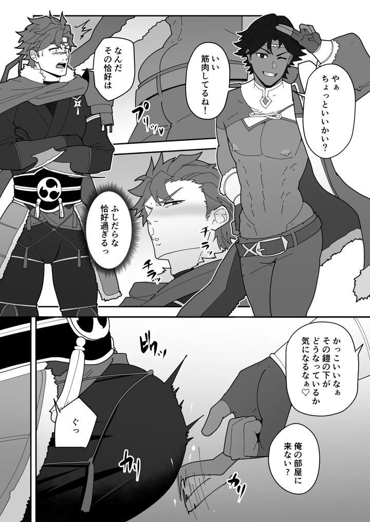 Fate-Grand-Order-Dj-Skeb-0122-0125-0126-0127-By-Pulin-Nabe-Kakenari-Uncensored-Eng page 37