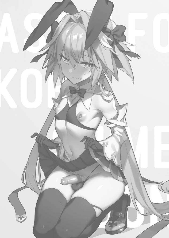 Fate-Grand-Order-Dj-Teasing-Astolfo-By-Morittokoke-Morikoke-Chn page 3