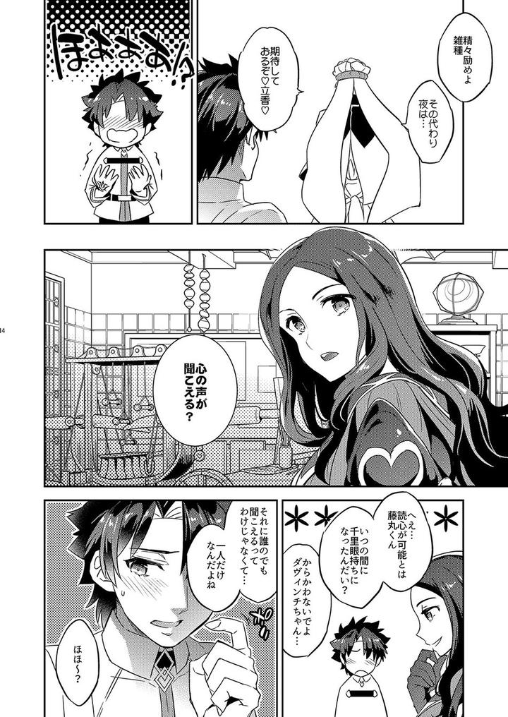 Fate-Grand-Order-Dj-The-Kings-Honest-Feelings-By-Crazy9-Ichitaka-Jp page 10