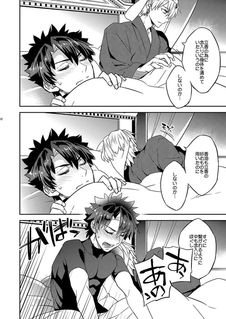 Fate-Grand-Order-Dj-The-Kings-Honest-Feelings-By-Crazy9-Ichitaka-Jp page 14