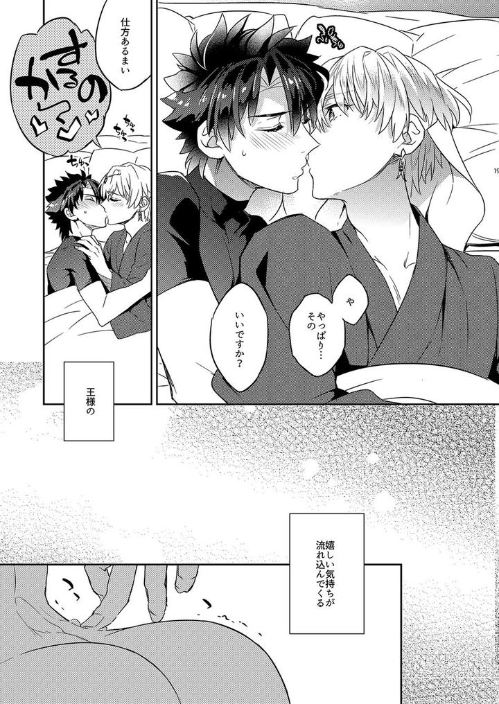 Fate-Grand-Order-Dj-The-Kings-Honest-Feelings-By-Crazy9-Ichitaka-Jp page 15