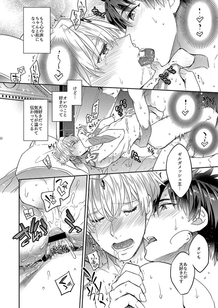 Fate-Grand-Order-Dj-The-Kings-Honest-Feelings-By-Crazy9-Ichitaka-Jp page 28