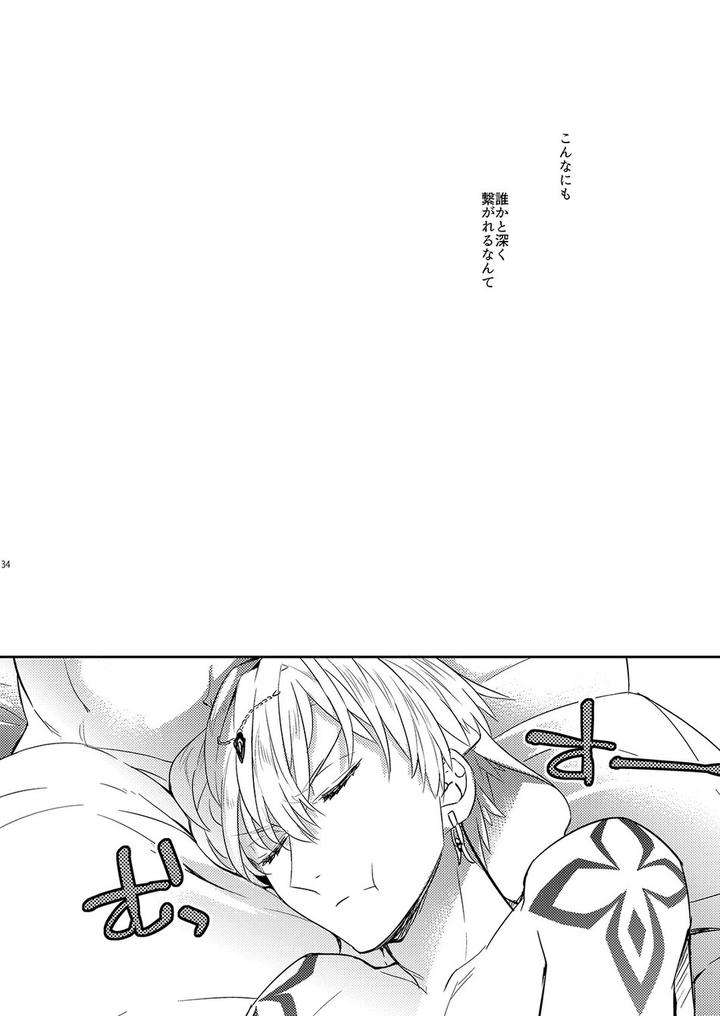 Fate-Grand-Order-Dj-The-Kings-Honest-Feelings-By-Crazy9-Ichitaka-Jp page 30