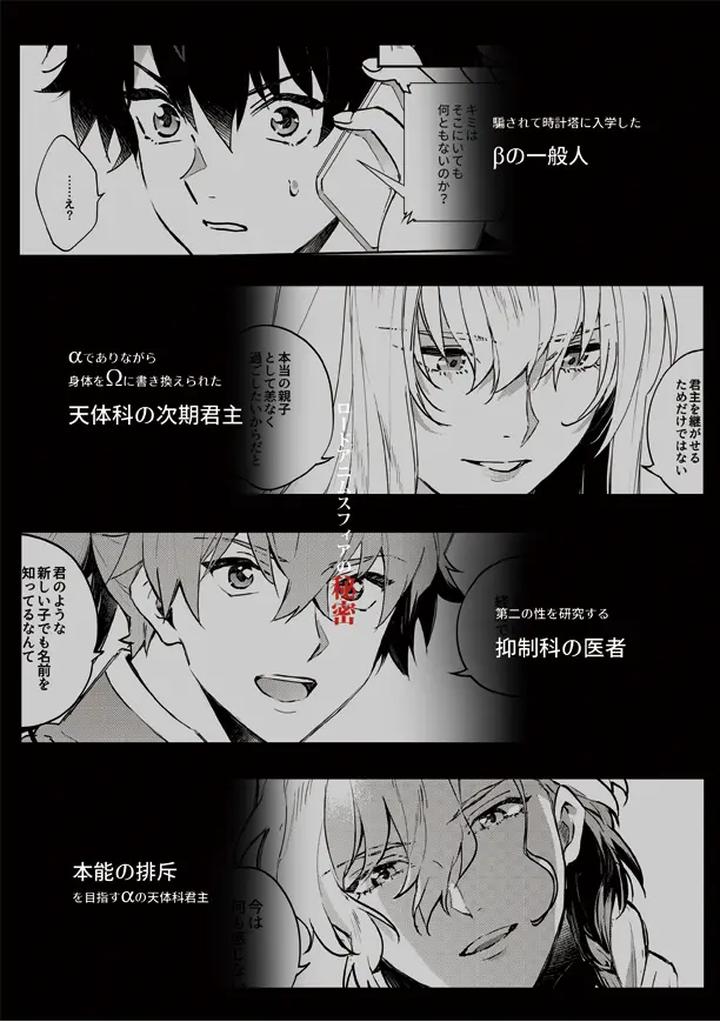 Fate-Grand-Order-Dj-The-Secret-Of-Lord-Animusphere-By-Springlove-まだら-Madara-Jp page 2