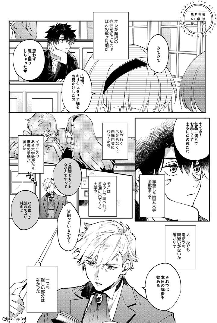 Fate-Grand-Order-Dj-The-Secret-Of-Lord-Animusphere-By-Springlove-まだら-Madara-Jp page 4