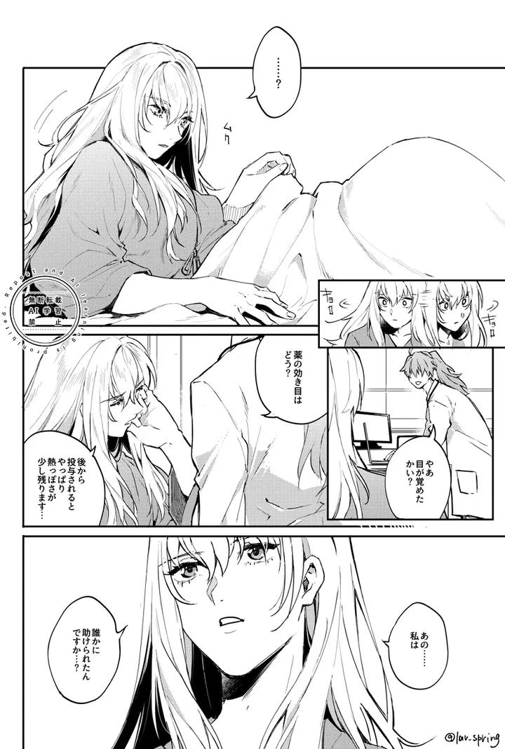 Fate-Grand-Order-Dj-The-Secret-Of-Lord-Animusphere-By-Springlove-まだら-Madara-Jp page 11